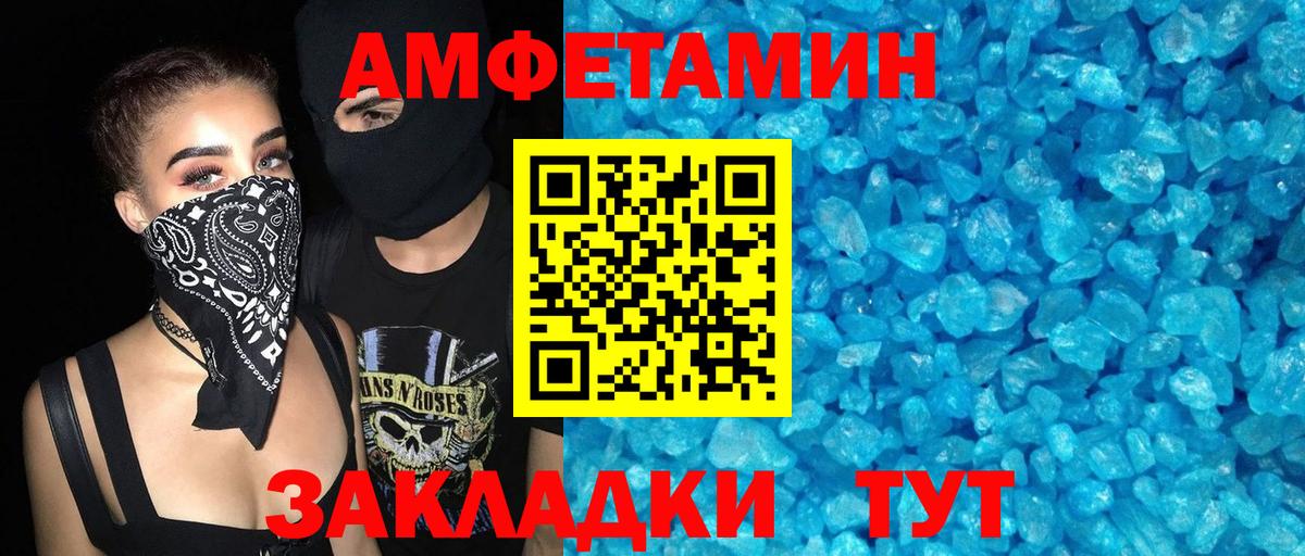 АМФЕТАМИН Premium  Amphetamine  Красногорск  Вход с VPN 