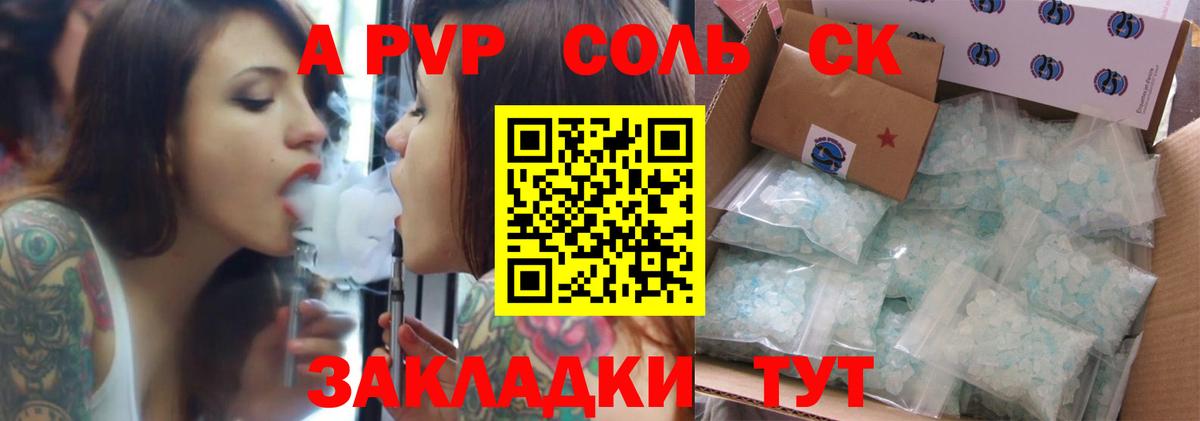 Красногорск  Alpha PVP СК КРИС  Alpha-PVP  Вход с VPN  APVP крисы CK  Альфа ПВП СК 