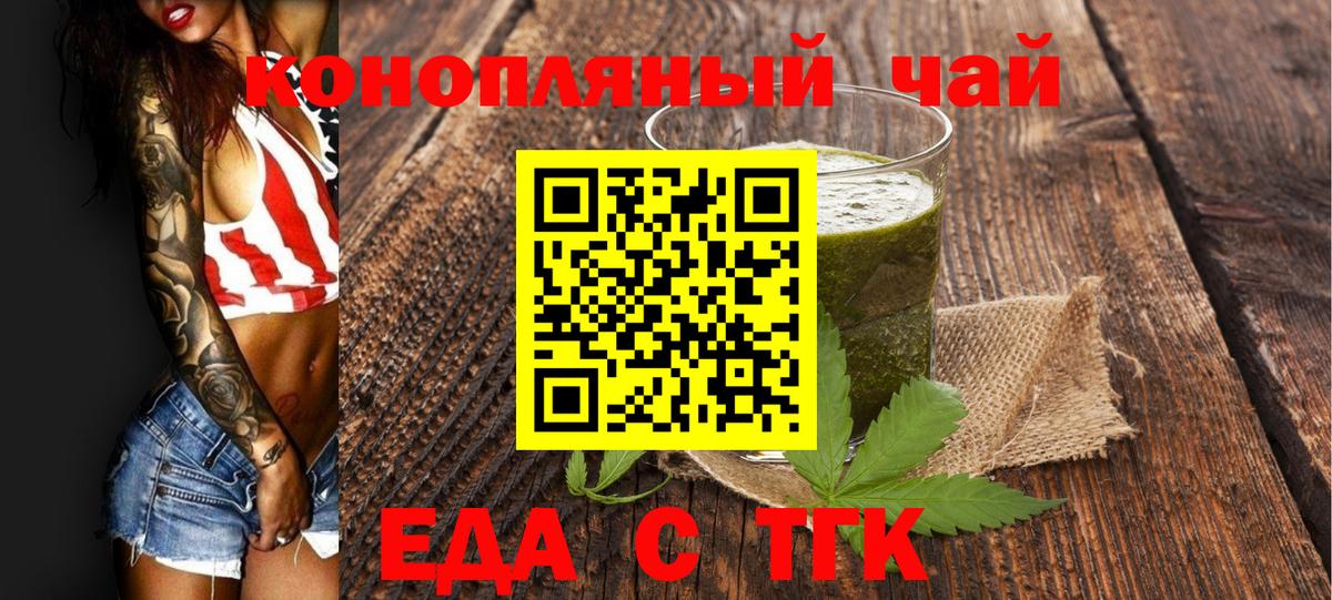 Печенье с ТГК марихуана  Вход с VPN  Красногорск 