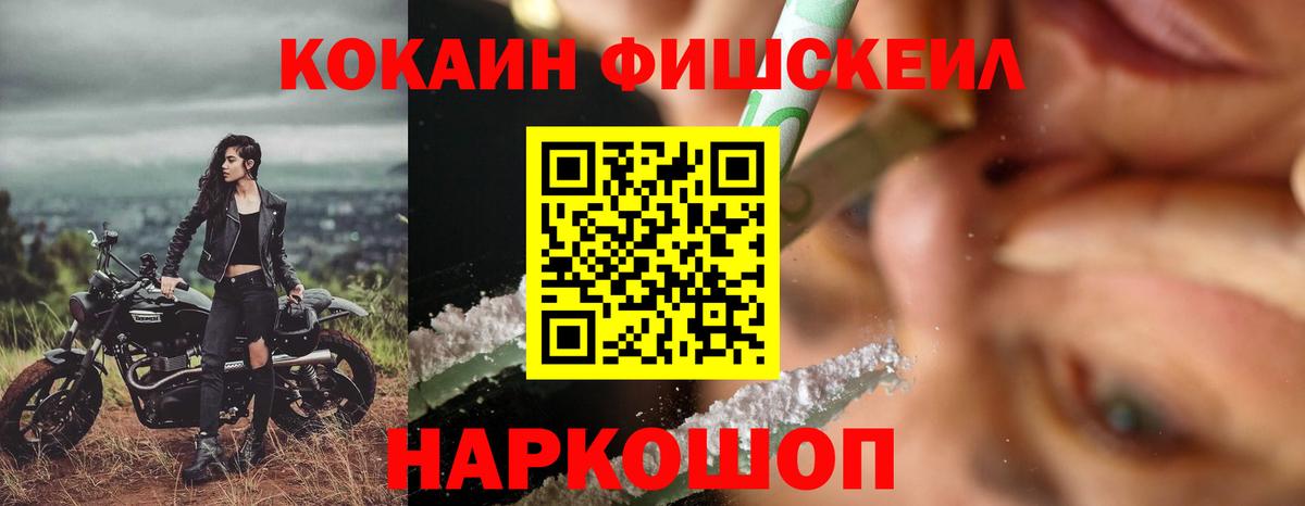 COCAIN Перу  COCAIN Колумбийский  Красногорск  Cocaine  Вход с VPN 