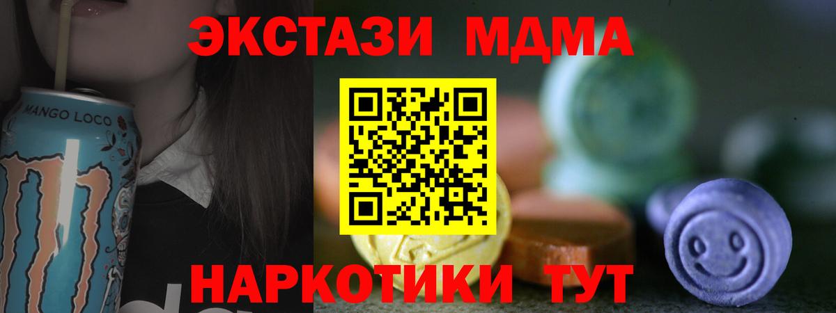 Красногорск  Ecstasy TESLA  Экстази  Вход с VPN  ЭКСТАЗИ TESLA 