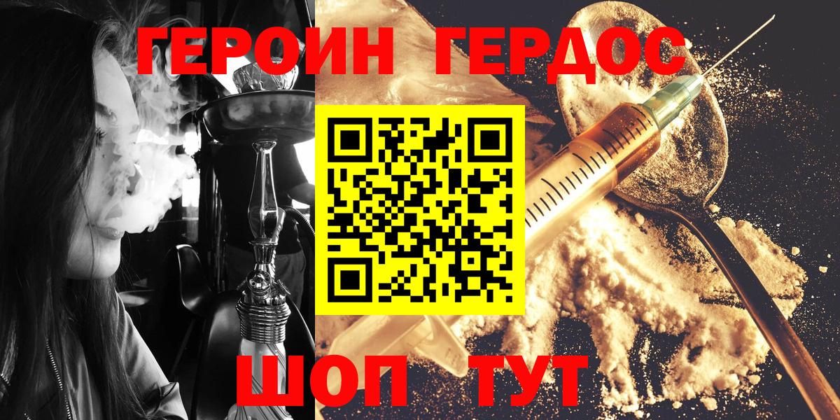 Героин афганец Красногорск