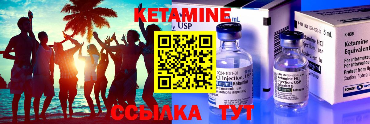 Кетамин VHQ  КЕТАМИН VHQ  Вход с VPN  Красногорск 