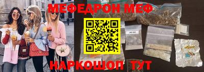 мефедрон мука Краснознаменск