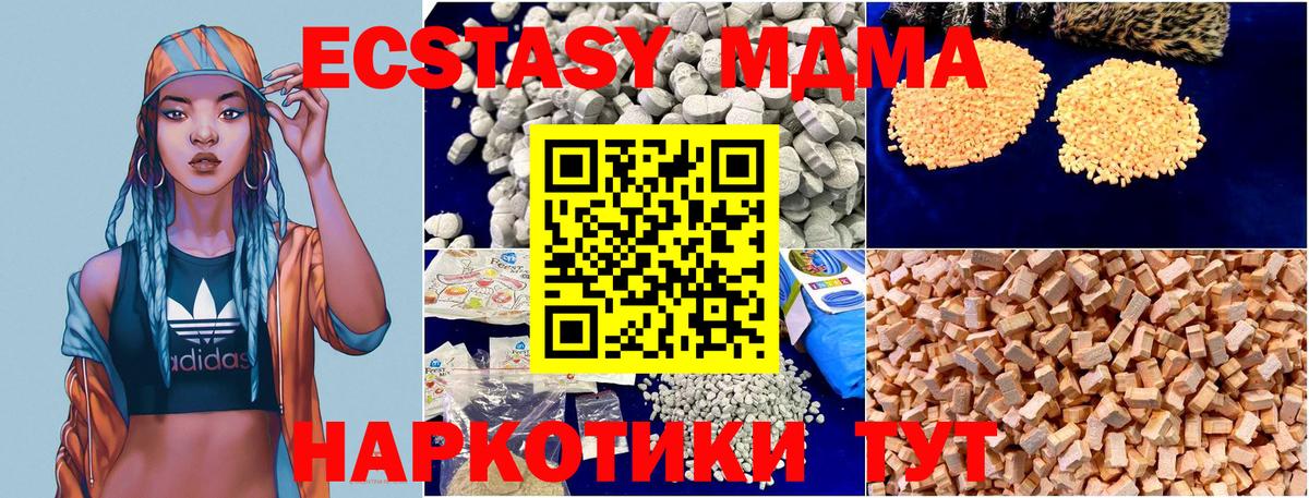 МДМА VHQ  Вход с VPN  MDMA VHQ  Красногорск 