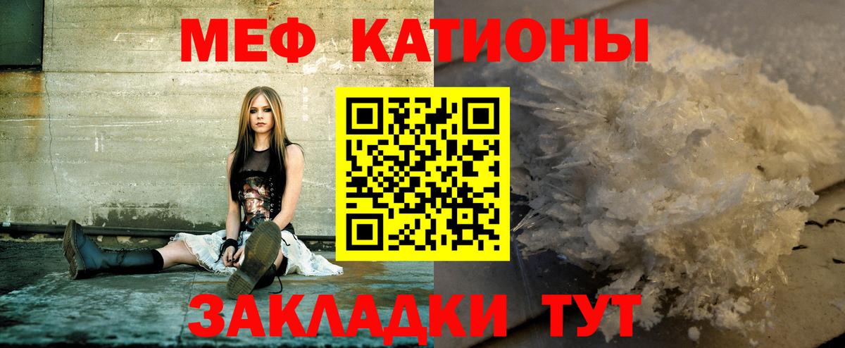 МЯУ-МЯУ  Вход с VPN  МЕГА   Мефедрон мука  МЯУ-МЯУ mephedrone  Красногорск 