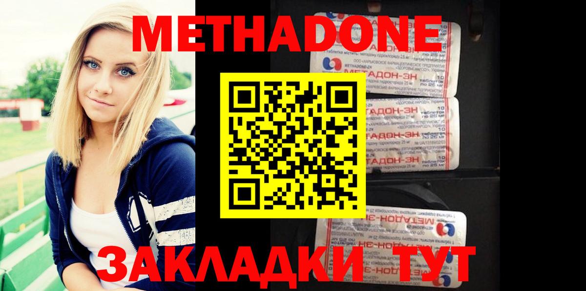 Метадон белоснежный  Метадон белоснежный  Красногорск  кракен зеркало  Вход с VPN 