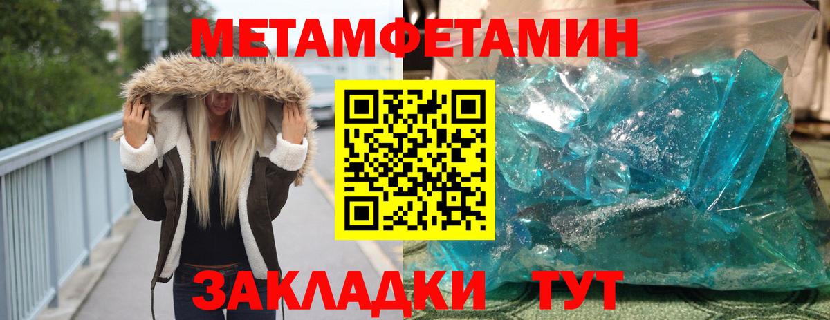 Метамфетамин Декстрометамфетамин 99.9%  Метамфетамин Декстрометамфетамин 99.9%  Вход с VPN  Красногорск 