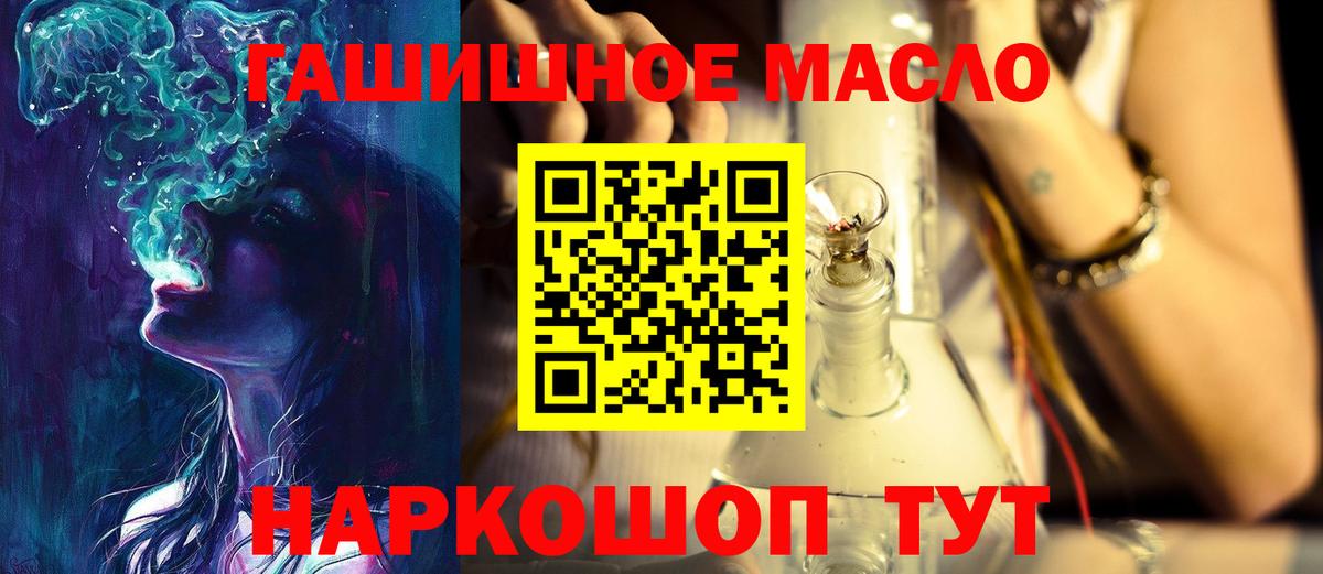 Красногорск  Дистиллят ТГК THC oil  ТГК вейп с тгк  Вход с VPN 
