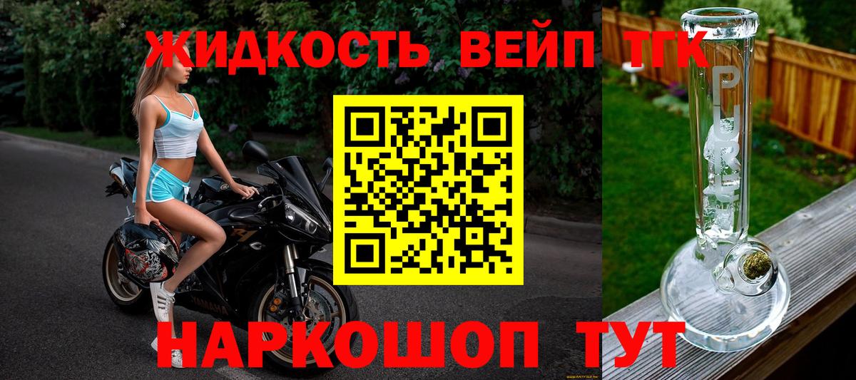 ТГК THC oil Красногорск